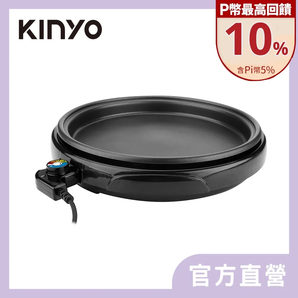 KINYO 多功能電烤盤 原廠公司 免運現貨 保固一年 不沾烤盤 烤盤 燒烤爐 烤肉爐 電烤爐  烤肉 BBQ 歷史價格詳細信息