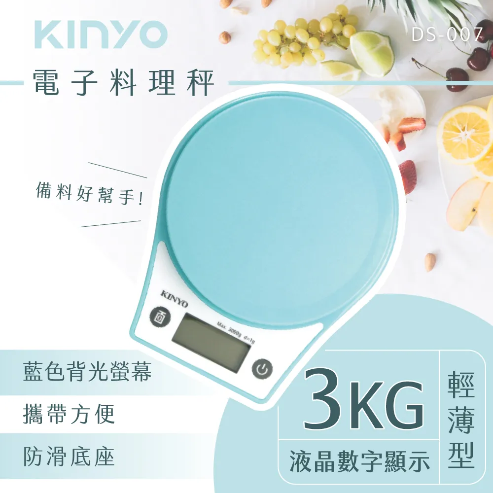 KINYO電子料理秤DS008 歷史價格詳細信息