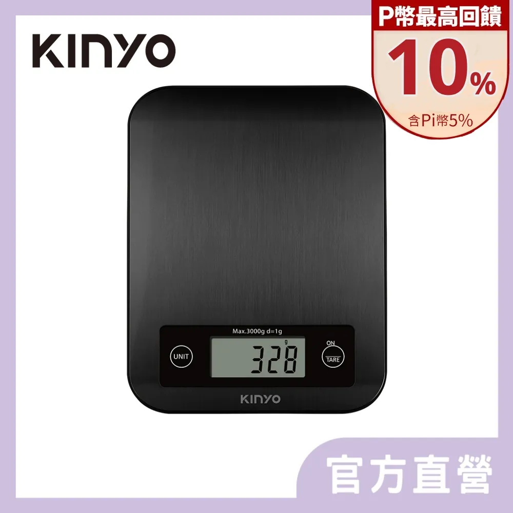 KINYO電子料理秤DS008 歷史價格詳細信息