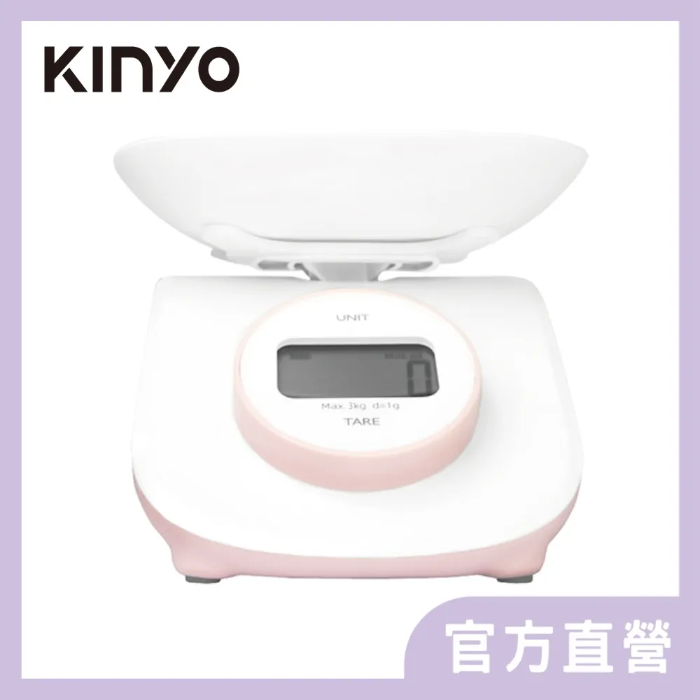 【KINYO 電子料理秤 DS-008 】料理秤 計重秤 廚房料理秤 烘焙秤 電子食物秤 食品秤 萬用秤【AB766】 歷史價格詳細信息