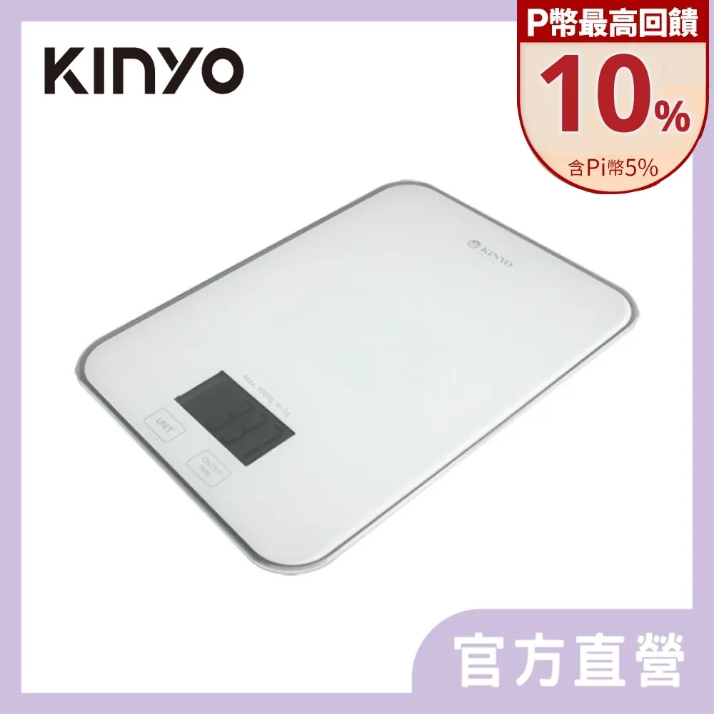 【KINYO 電子料理秤 DS-008 】料理秤 計重秤 廚房料理秤 烘焙秤 電子食物秤 食品秤 萬用秤【AB766】 歷史價格詳細信息
