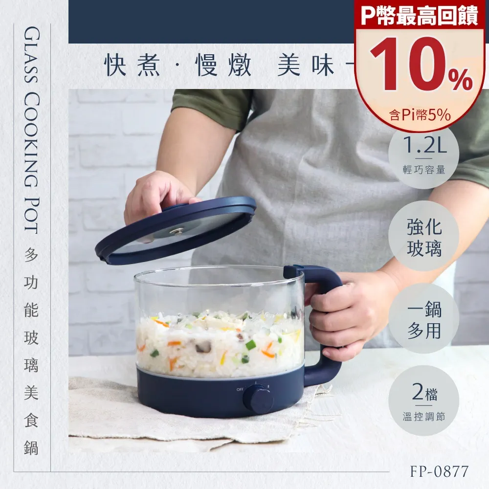 KINYO 1.2L 多功能陶瓷美食鍋 FP-0876 歷史價格詳細信息