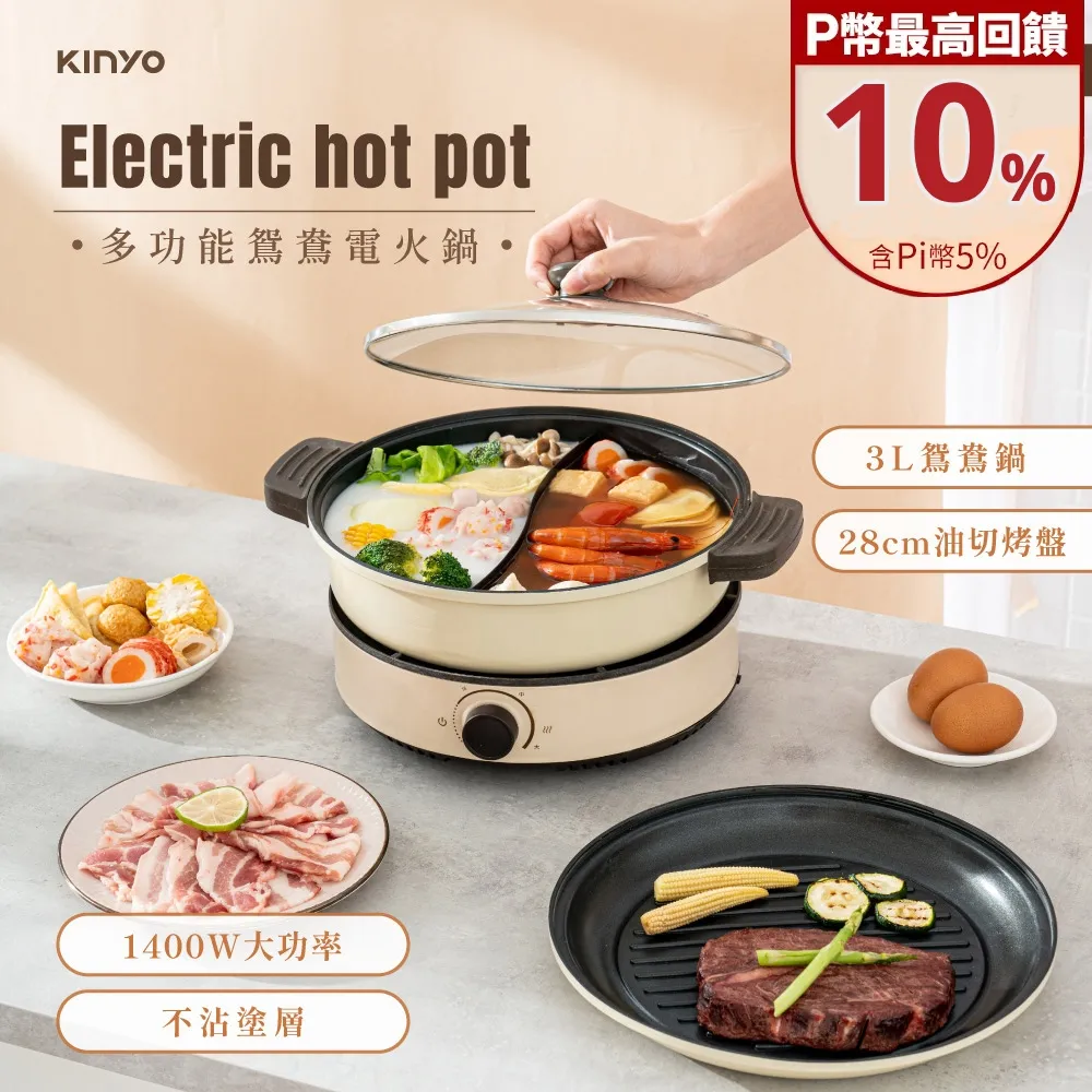 【KINYO】多功能電火鍋|電煮鍋|大容量快煮鍋 BP-070 歷史價格詳細信息