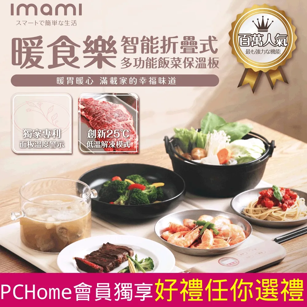 imami暖食樂智能折疊暖菜板 飯菜速熱大面積加熱保溫板 飯菜恆溫墊 家用熱菜板 保溫墊(聖誕交換禮物) 歷史價格詳細信息