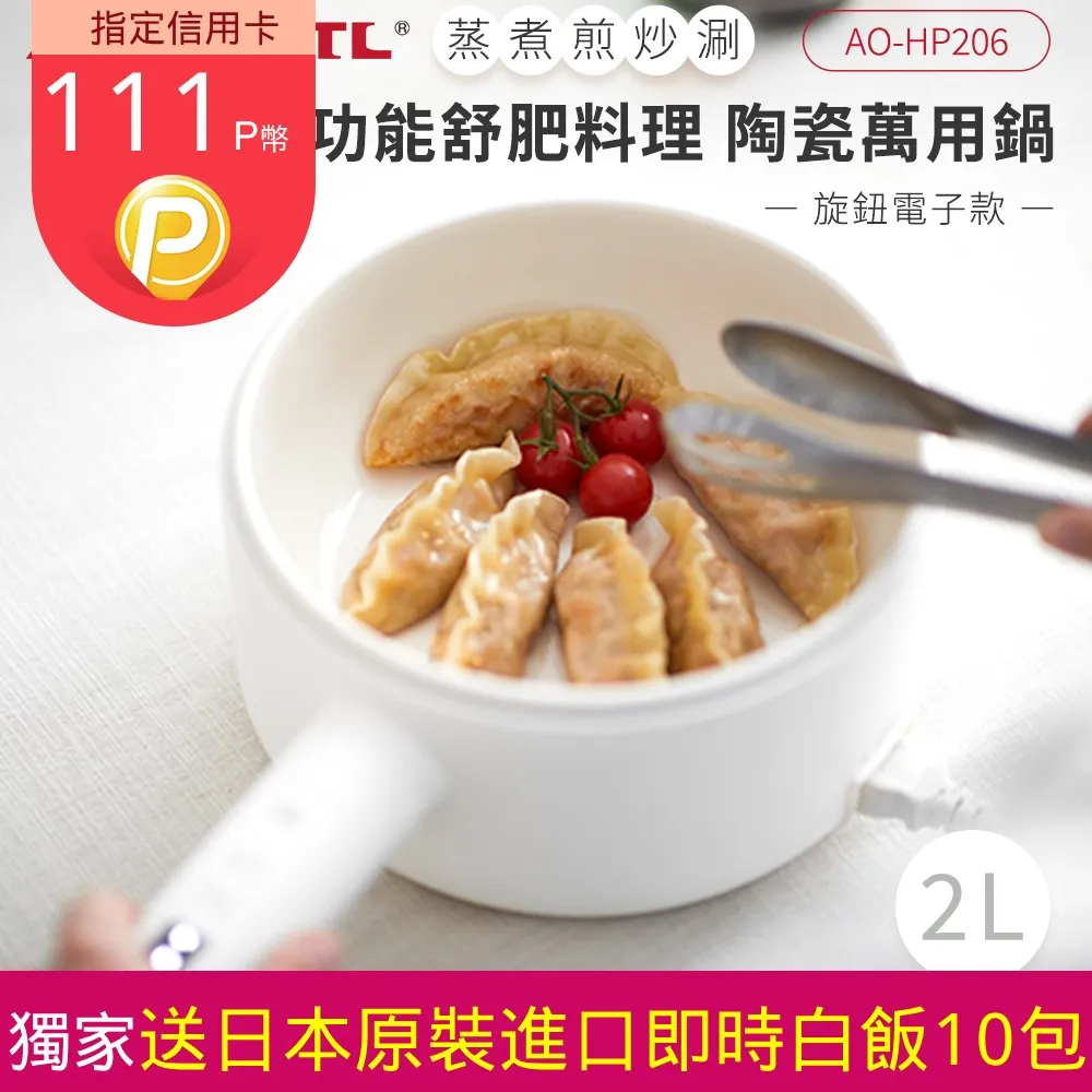 智能料理鍋2L 歷史價格詳細信息