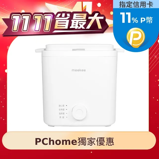 多功能智能美型煮蛋器 附蒸蛋碗(全熟蛋/溫泉蛋/溏心蛋/海鮮蒸蛋/水煮蛋) 歷史價格詳細信息