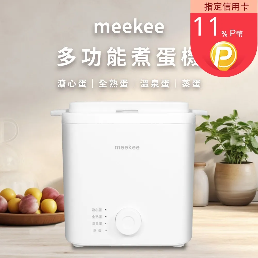 多功能智能美型煮蛋器 附蒸蛋碗(全熟蛋/溫泉蛋/溏心蛋/海鮮蒸蛋/水煮蛋) 歷史價格詳細信息