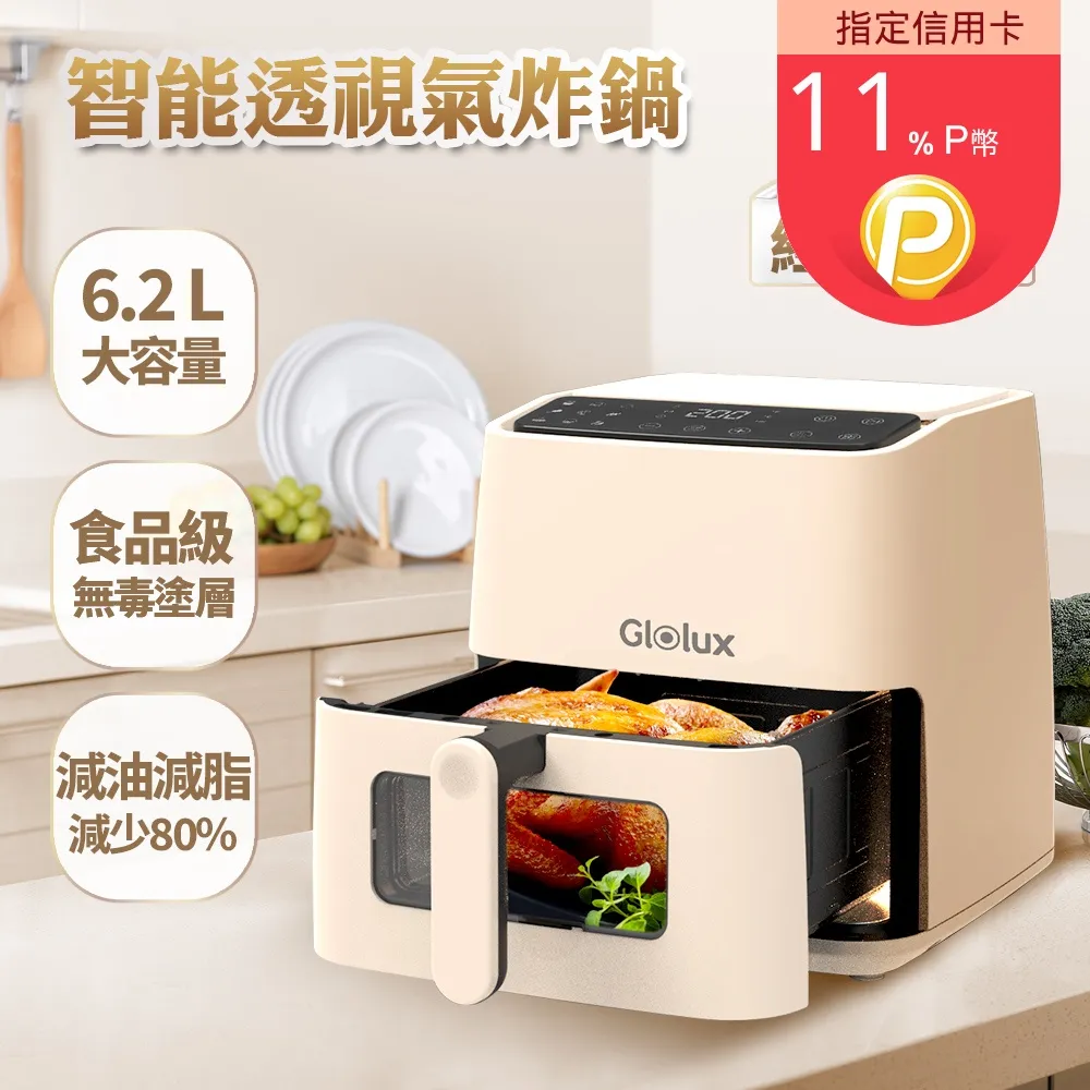 Glolux AF-3501 3.5L微電腦觸控氣炸鍋 歷史價格詳細信息