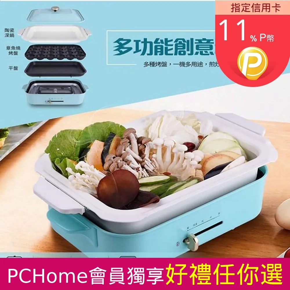 【烤盤配件全配組】sOlac SMG-020W 多功能陶瓷電烤盤 電烤盤 章魚燒烤盤 六格烤盤 公司貨 歷史價格詳細信息