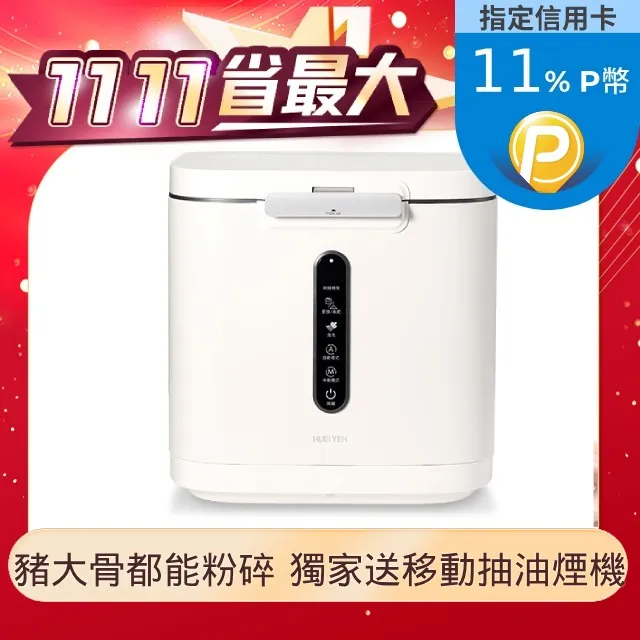 輝葉 I-LOOK PLUS冷熱眼部按摩器 HY-Y06 歷史價格詳細信息