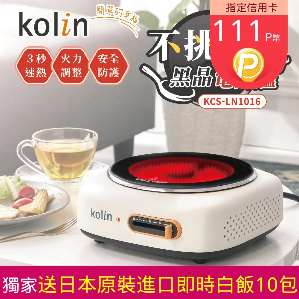 歌林黑晶電陶爐(KCS-MN196)[免運][大買家] 歷史價格詳細信息