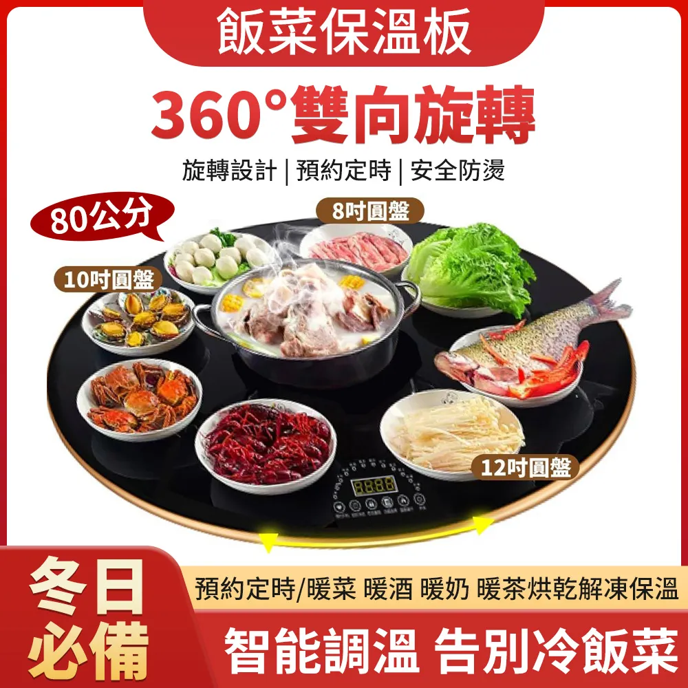 飯菜保溫板 暖菜板 110v保溫板 摺疊 拼接 熱菜板 熱菜神器 加熱保溫菜板 飯菜加熱 保溫菜罩 歷史價格詳細信息