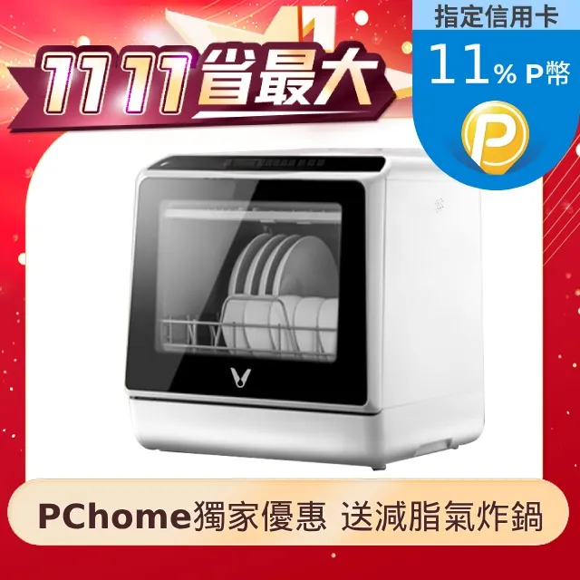 VIOMI 雲米 互聯網免安裝洗碗機 歷史價格詳細信息