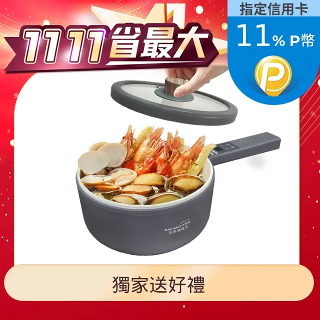 日本SAKANO KEN 陶瓷不沾 多功能快煮鍋(電煮鍋/美食鍋/調理鍋/電火鍋/蒸煮鍋/蒸煮兩用/陶瓷不沾) 歷史價格詳細信息