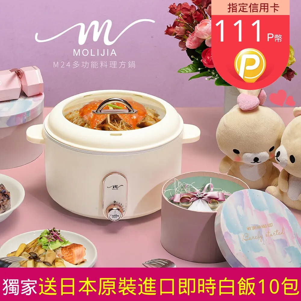 【MOLIJIA 魔力家】M25多功能不沾電湯鍋3L-超值2入組(電火鍋/料理鍋/快煮鍋/蒸煮鍋/電煮鍋/萬用鍋) 歷史價格詳細信息