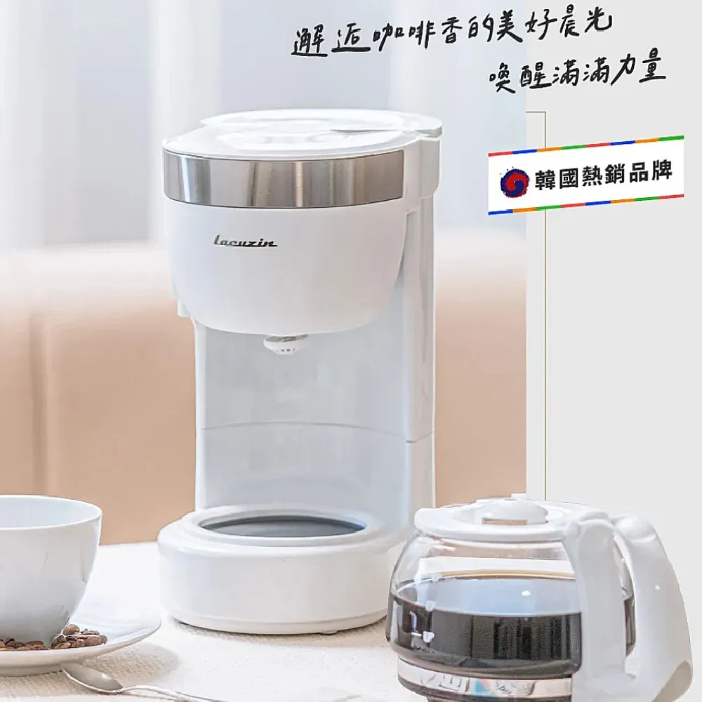 韓國Lacuzin 美式滴漏咖啡機 LCZ1002WT 珍珠白 歷史價格詳細信息