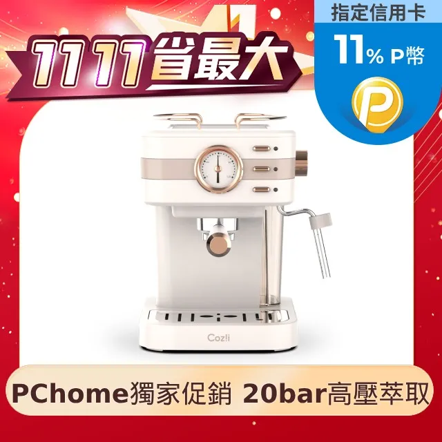 Coz!i 義式半自動蒸汽奶泡咖啡機（CO-280K） 歷史價格詳細信息