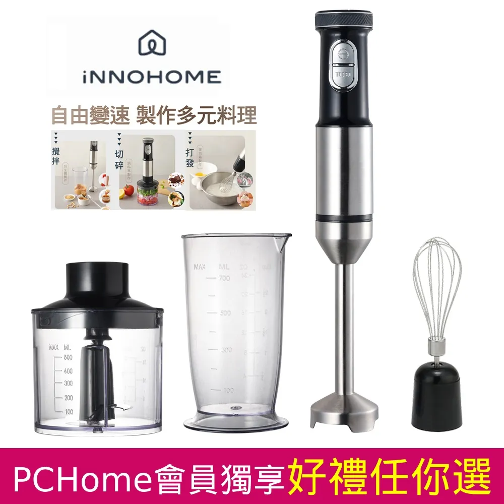 iNNOHOME 食物料理調理機-四件組(DC攪拌器/切碎器/打蛋器/量杯) 歷史價格詳細信息
