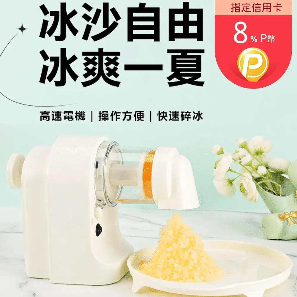 製冰機 刨冰機 廚餘機 製冰 冰沙機 製冰盒碎冰機 挫冰機 碎冰機  電動刨冰機 小型製冰機 製冰 歷史價格詳細信息