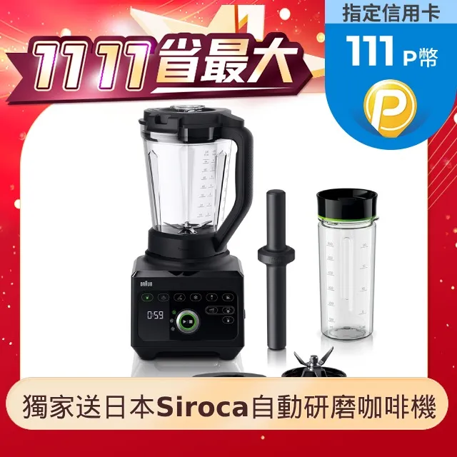 【德國百靈BRAUN】多功能理髮修容造型器(MGK3220) 歷史價格詳細信息