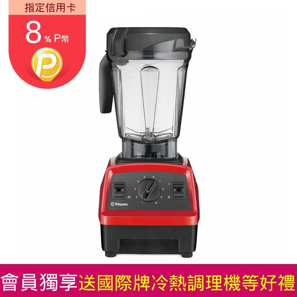 Vitamix E320 探索者調理機(雙杯組)  E320 【全國電子】 歷史價格詳細信息