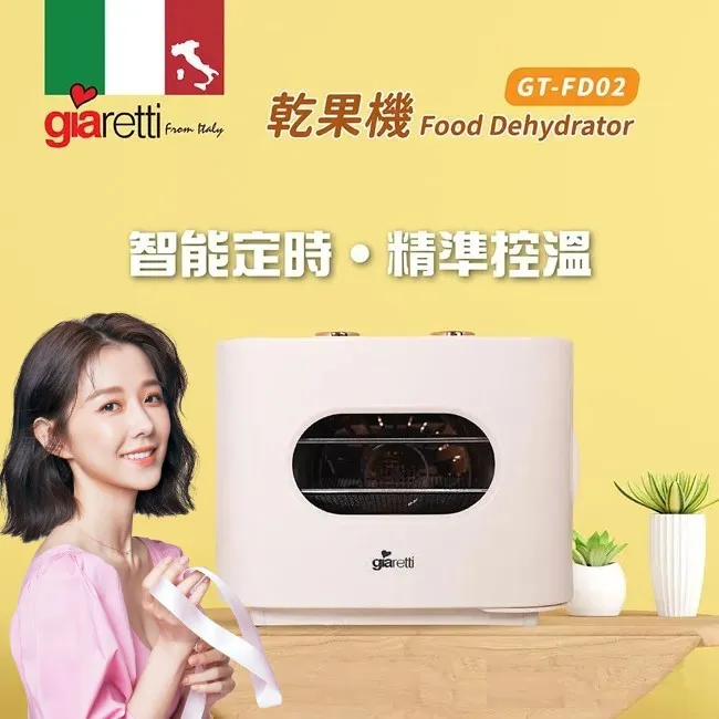 Giaretti 乾果機GT-FD02【愛買】 歷史價格詳細信息