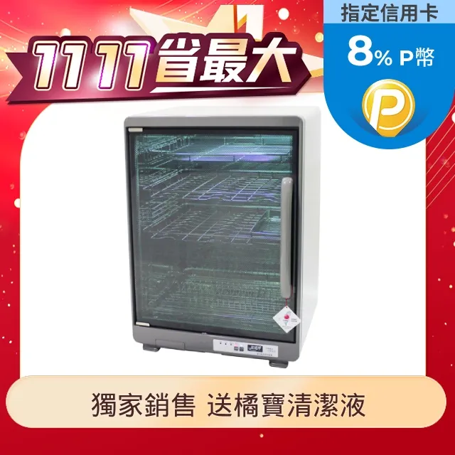 友情牌 四層紫外線烘碗機【PF-6180】 歷史價格詳細信息