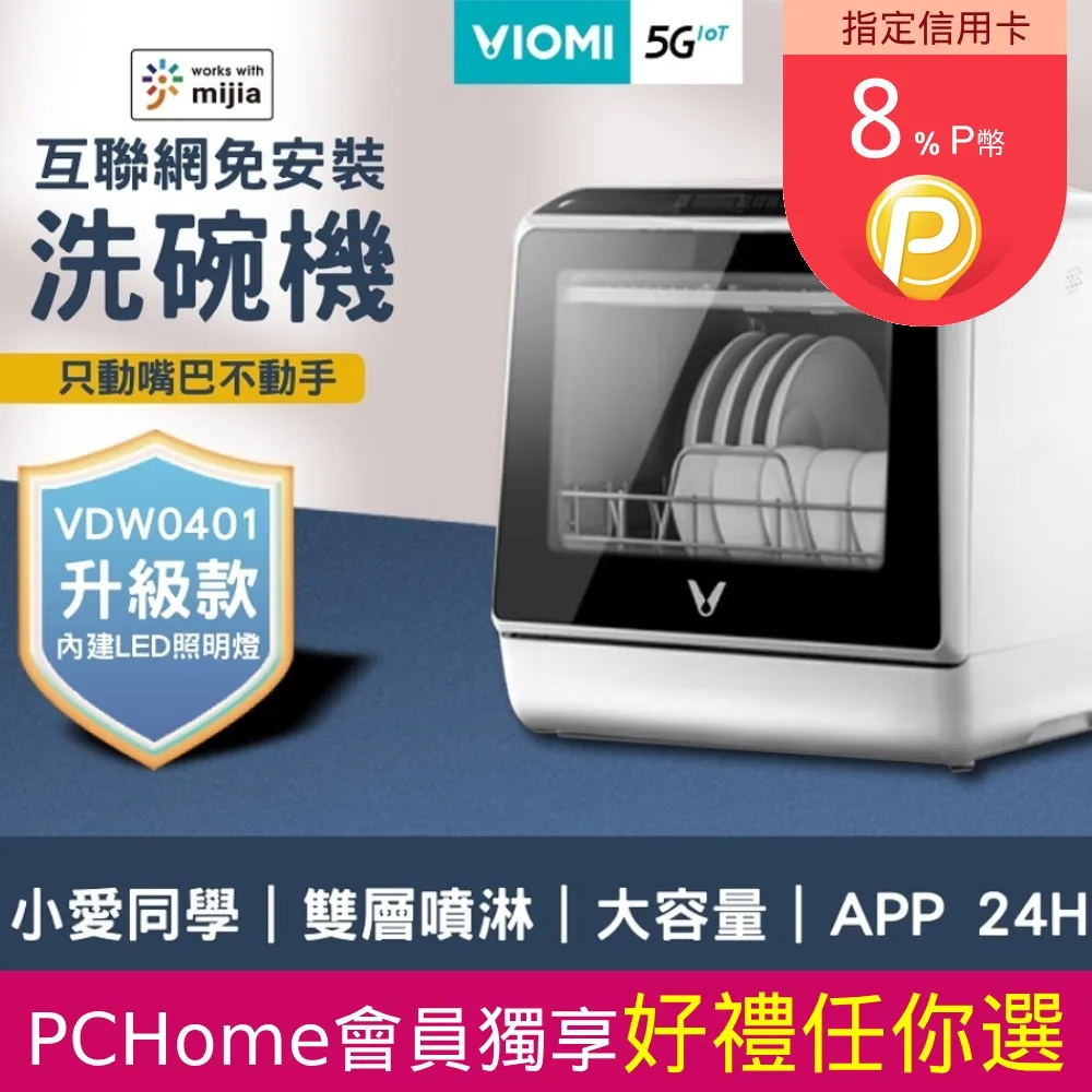 【VIOMI 雲米】互聯網智能門鎖eyeLink 2V_VI-LBT45F-2V 歷史價格詳細信息