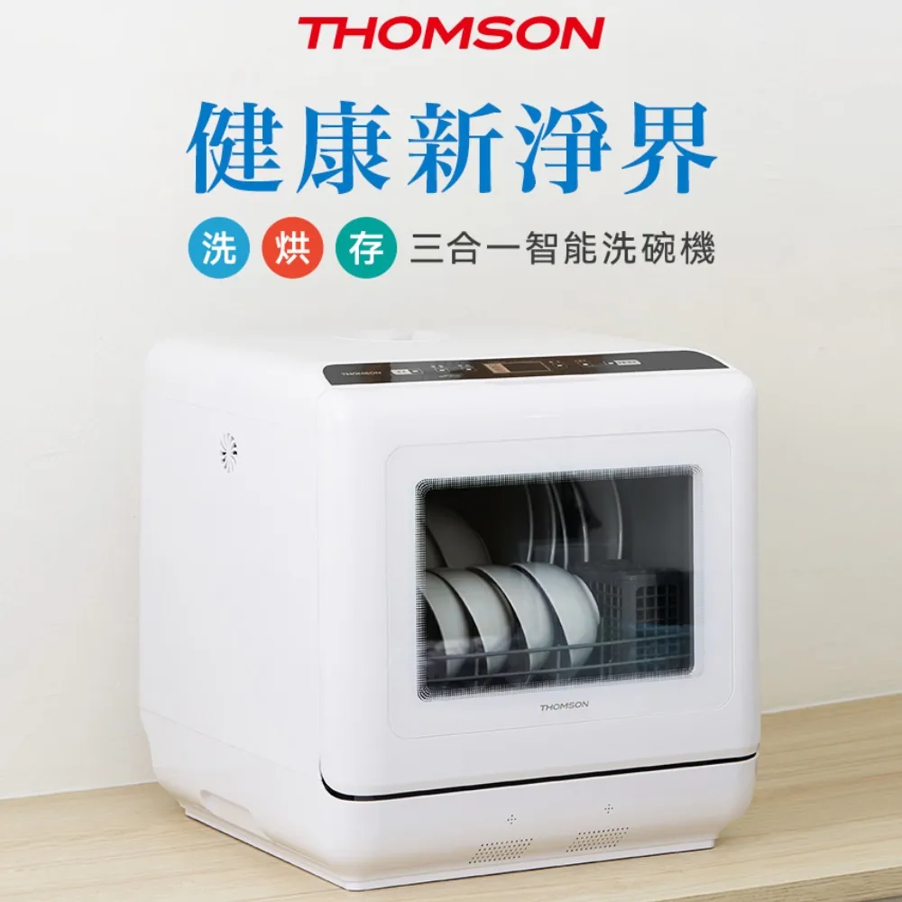 法國THOMSON 新升級無耗材高檔速移動抽油煙機 (免換耗材/雙層濾網/朝上出風) 歷史價格詳細信息