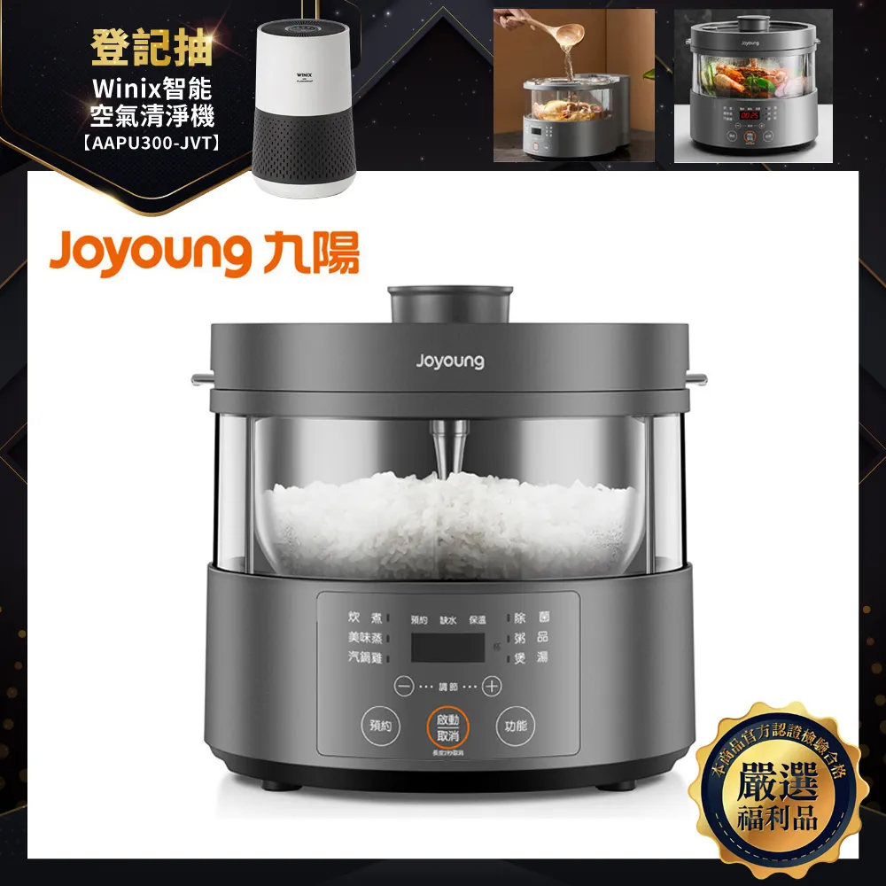 JOYOUNG九陽 多功能料理鍋(美食鍋/電子鍋/慢燉鍋/蒸鍋) 歷史價格詳細信息