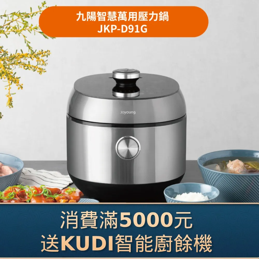 九陽IH智能減脂萬用壓力鍋雙鍋組 (智能變壓/IH循環加熱/雙鍋萬用/分離油脂) 歷史價格詳細信息