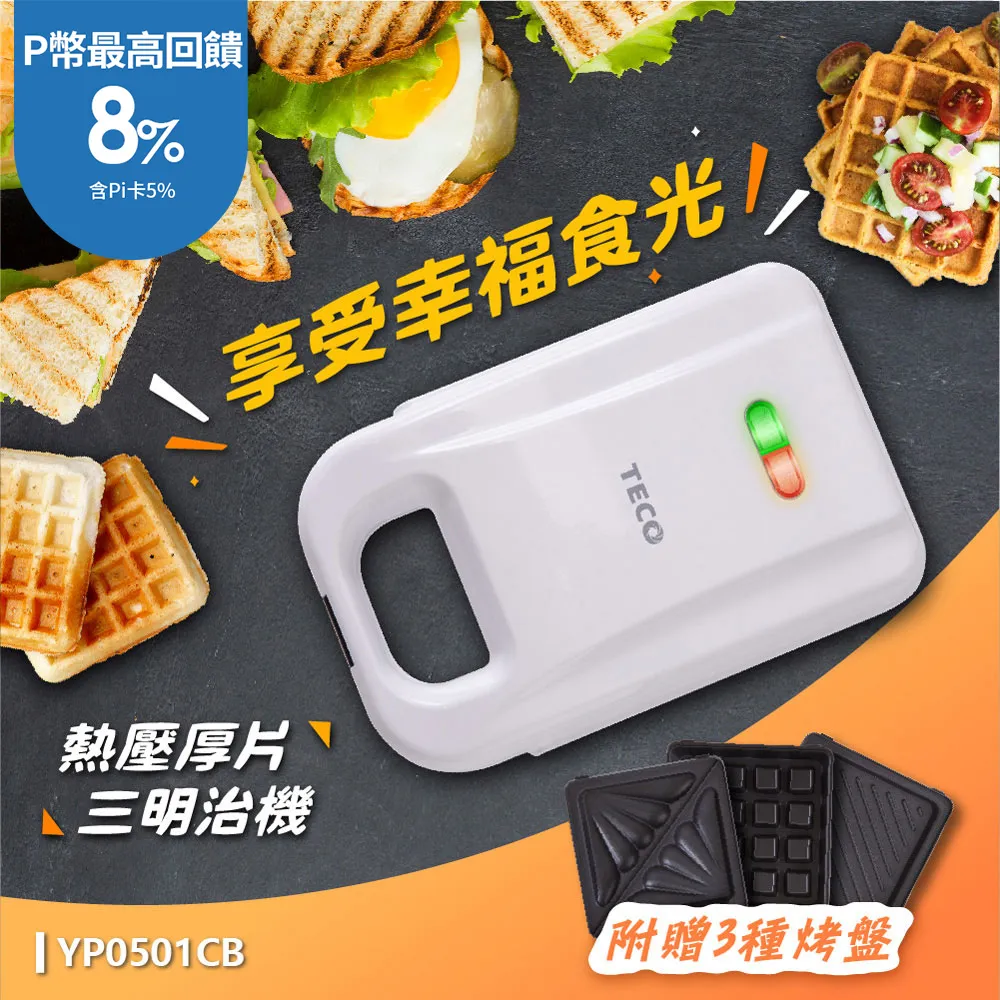 【東元TECO】熱動過載電驛RHU-10/K1-30A(標準二素子) 歷史價格詳細信息