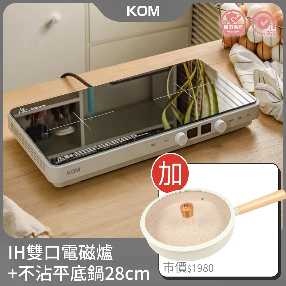 【KOM】日本雙口免安裝IH電磁爐+玉子燒鍋13cm(電磁爐鍋具組合) 歷史價格詳細信息