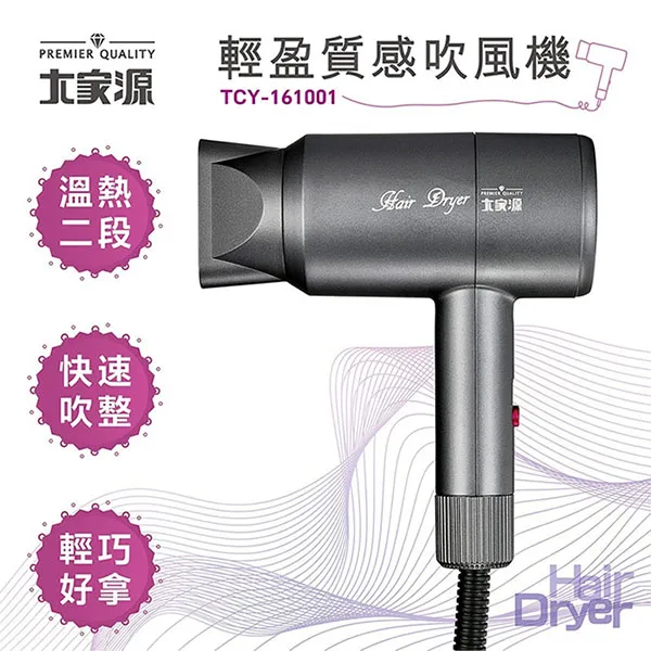 大家源質感吹風機 TCY-161001+KINYO 超輕量USB無線離子夾(超值組合價) 歷史價格詳細信息