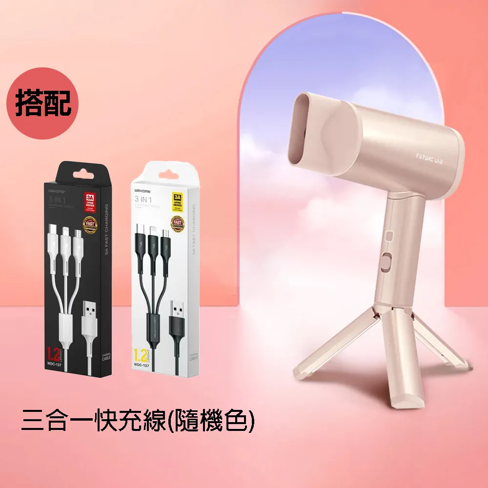 【FUTURE LAB未來實驗室】NAMID1水離子吹風機(香檳色)+NION負離子燙髮梳 歷史價格詳細信息