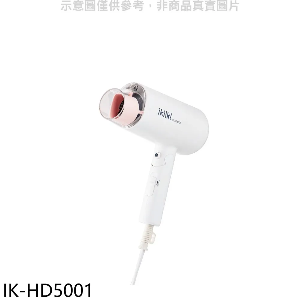 【伊崎 Ikiiki】負離子吹風機 負離子 IK-HD5001 免運費 歷史價格詳細信息