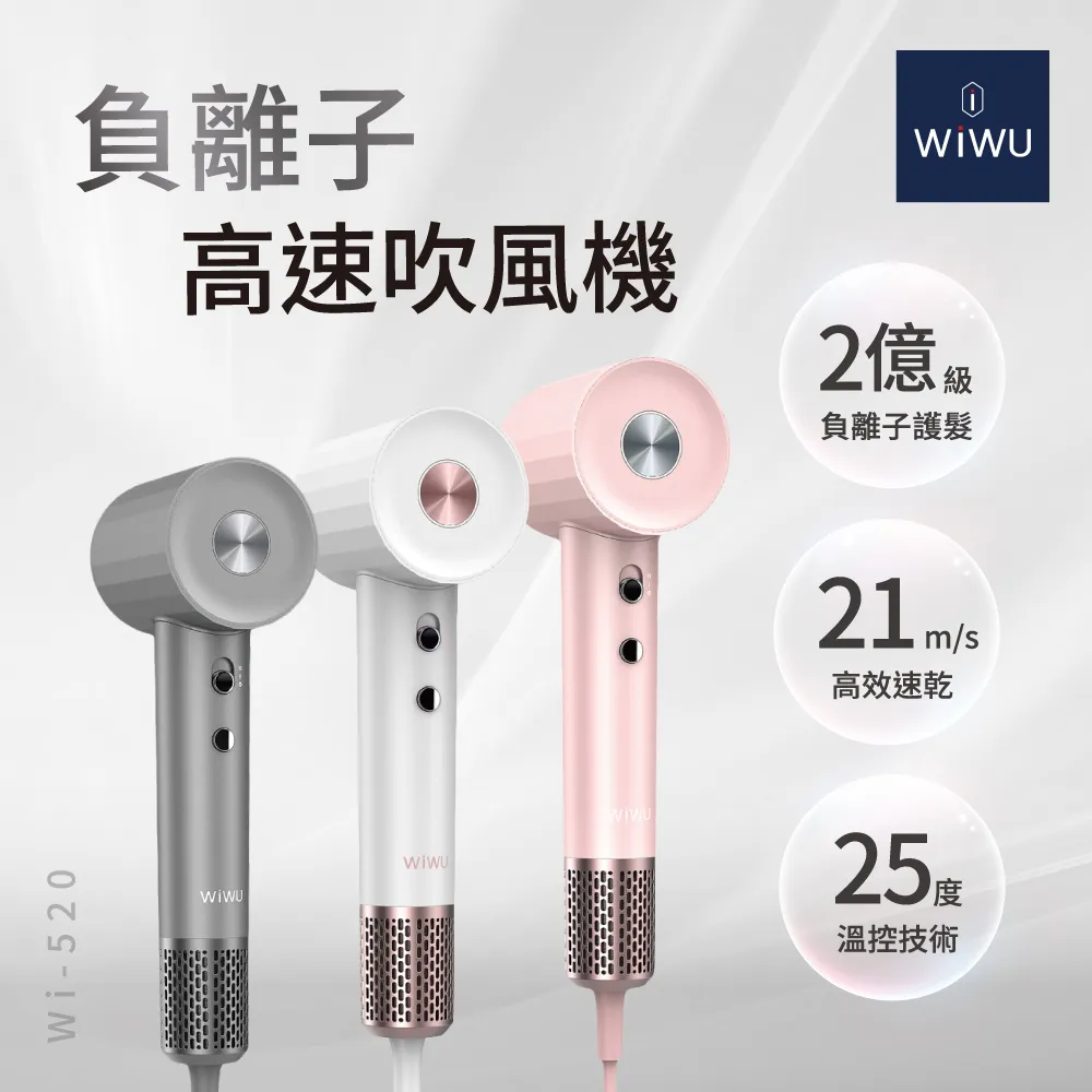 wiwu高速吹風機家用大風力負離子理髮店髮廊大功率護髮電吹風 歷史價格詳細信息