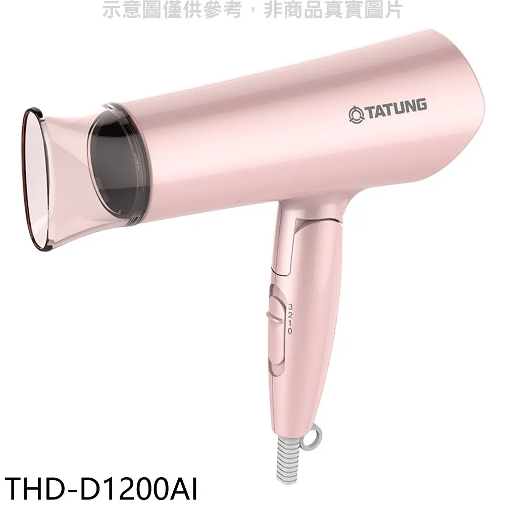 大同【THD-1324PW】負離子高速珍珠白吹風機 歷史價格詳細信息
