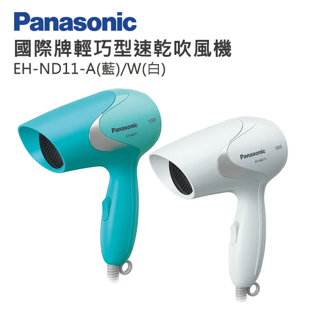國際 EH-ND11-A 輕巧型吹風機 歷史價格詳細信息