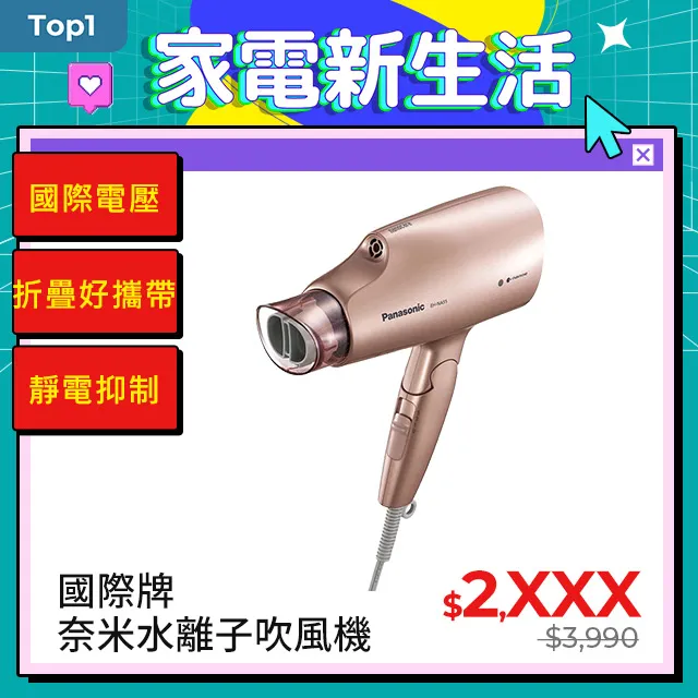 Panasonic 國際牌EH-NA55-PN 國際電壓奈米水離子吹風機【公司貨+免運】 歷史價格詳細信息