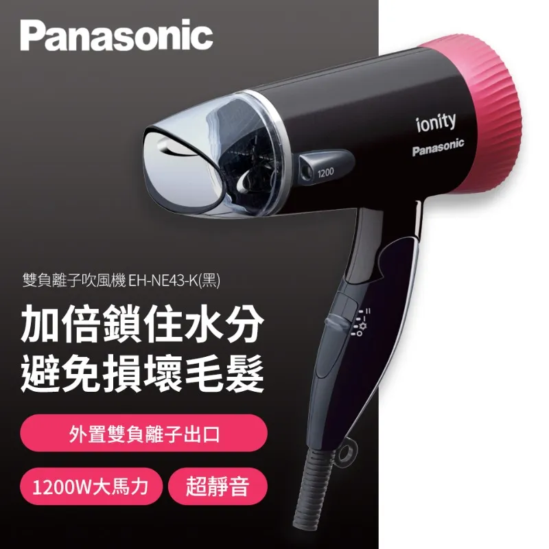 ［Panasonic 國際牌］折疊式輕巧型吹風機 EH-ND24-K【下標前請聊聊確認貨況】 歷史價格詳細信息