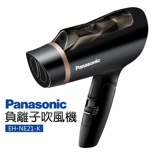 Panasonic 國際牌 EH-NE21-K 負離子吹風機 2段風速 1400W 黑色 歷史價格詳細信息