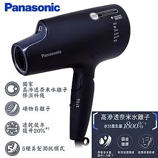 Panasonic 國際 EH-NA0G 精裝版【私訊再折】奈米水離子 吹風機 EH-NA0G-P1 台灣公司貨 歷史價格詳細信息