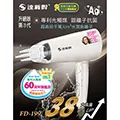 達新牌 雙電壓折疊式負離子吹風機 110V/220V FD-2 隨貨附發票及保固貼 歷史價格詳細信息