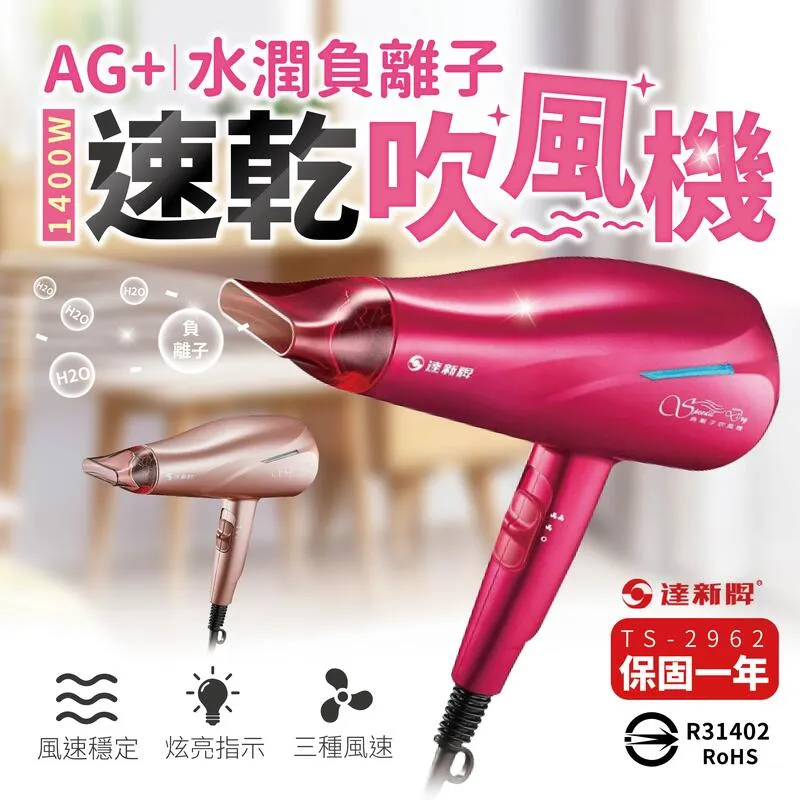 負離子吹風機 吹風機 保濕負離子 專業吹風機  超低電磁波 快乾 速乾 歷史價格詳細信息