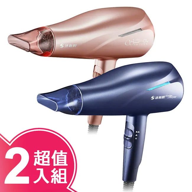 達新超速乾水潤負離子吹風機(2入組) TS-2962 歷史價格詳細信息