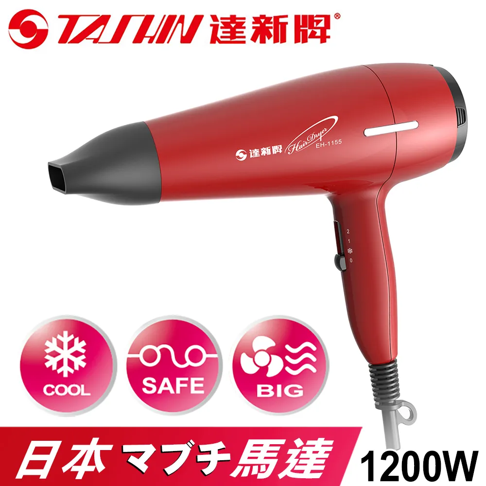 達新牌 沙龍級專業吹風機 TS-52 (二入組) 歷史價格詳細信息