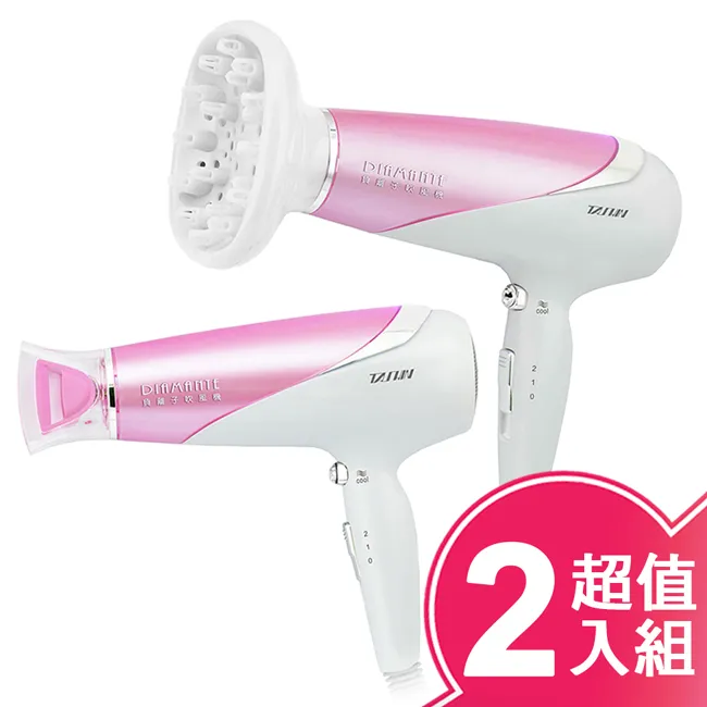 達新牌 專業吹風機(超值2入組) TS-2100K 歷史價格詳細信息