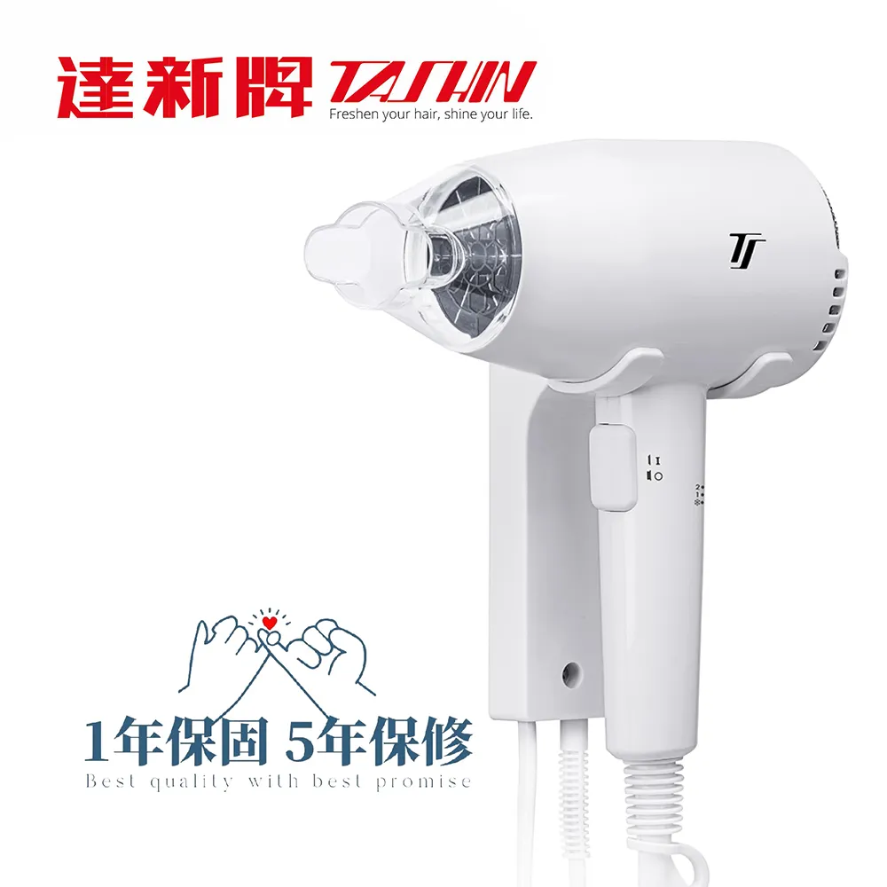 達新牌掛壁式吹風機TS-1699P/TS-1699D 歷史價格詳細信息