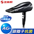 達新牌 銀離子抗菌恆溫吹風機TS-2900 歷史價格詳細信息